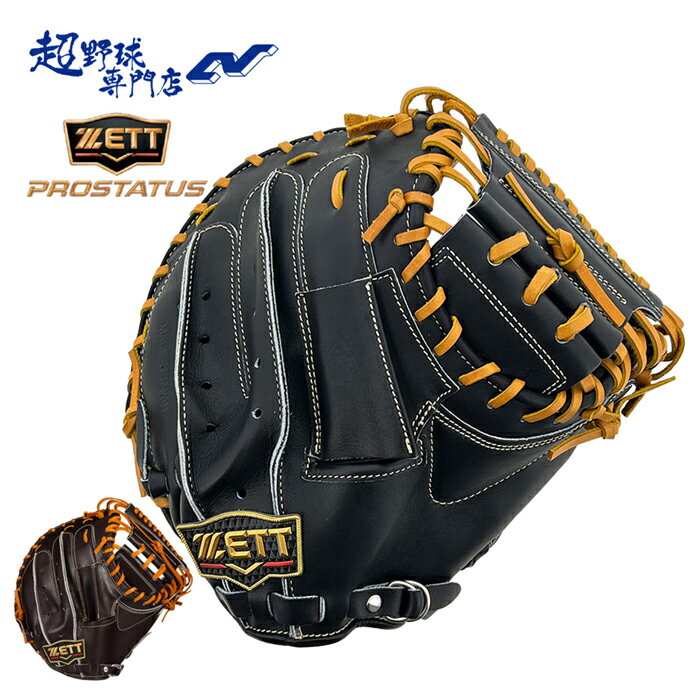 楽天市場】zett キャッチャーミット プレミアムの通販 楽天市場】zett キャッチャーミット プレミアムの通販