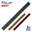 ゼット ZETT 野球 ジュニア 少年野球 ストッキングホルダー ストッキングバンド ストッキング止め BOX190J