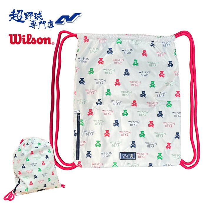 ウイルソン 野球 ソフトボール ナップサック カンケンバッグ ONE BEAR CINCH BAG Wilson グラブ袋 グラ..
