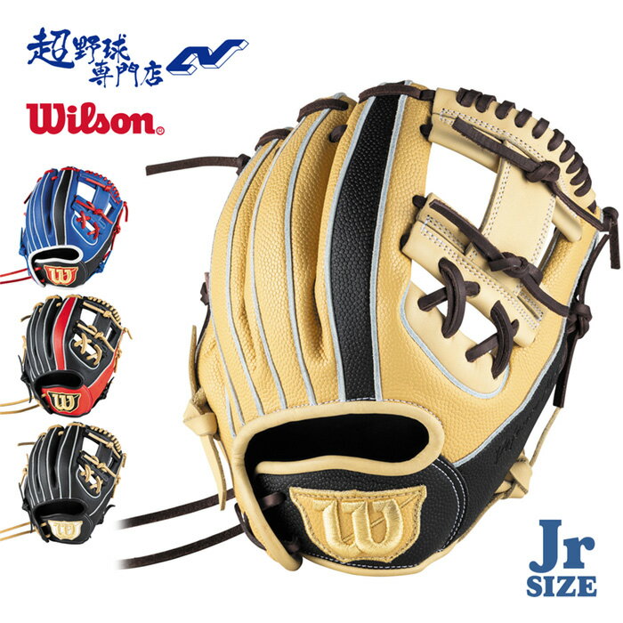 Wilson 野球用グローブ 小指2本仕様　硬式オーダー Wilson 野球用グローブ 小指2本仕様 硬式オーダー 楽天市場