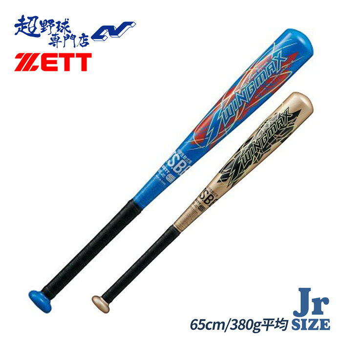 Rakuten - ゼット 野球 バット 軟式 ジュニア 金属バット 少年 ミドルバランス ZETT SWINGMAX スイングマックス アルミ 超々ジェラルミン 小学校低学年～ 軽量 少年野球 BAT75635