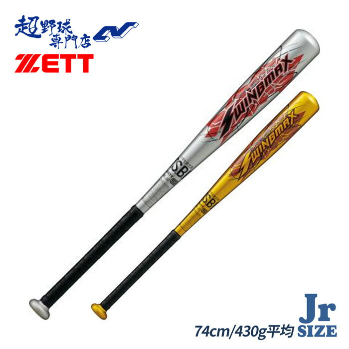 乐天商城 - ゼット 野球 バット 軟式 ジュニア 金属バット 少年 ミドルバランス ZETT SWINGMAX スイングマックス 超々ジェラルミン 小学校低学年～ 軽量 少年野球 BAT75644