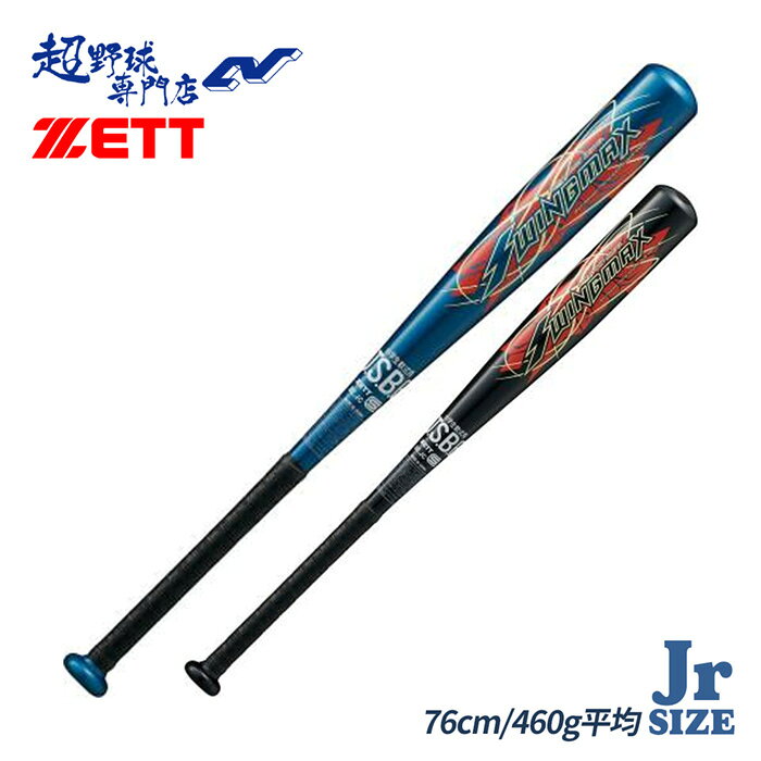 乐天商城 - ゼット 野球 バット 軟式 ジュニア 金属バット 少年 ミドルバランス ZETT SWINGMAX スイングマックス 超々ジェラルミン 小学校低学年～ 軽量 少年野球 BAT75646