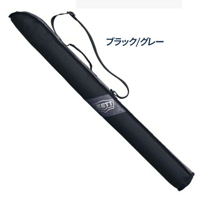 ゼット 野球 バットケース 1本入れ 一般 大人 バッグ ケース ZETT BC3107