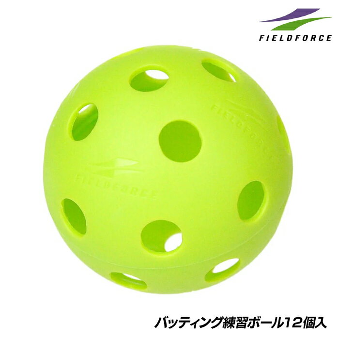 乐天商城 - フィールドフォース 野球 バッティング練習ボール 12個入 穴あきボール バッティング練習用 ボール トスバッティング 打撃練習 トレーニング用品 FIELDFORCE FBB-12