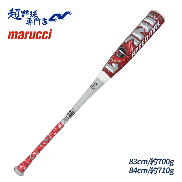 マルーチ marucci 野球 バット 軟式 ワニクラッシャースピードマックス マルッチ マルチ 一般軟式 複合バット WANI CRUSHER SPEED MAX MJJSBBWCSM