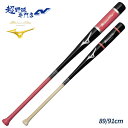 ミズノ 野球 バット ノックバット 硬式 軟式 木製 ミズノプロ ミズプロ ノックバット 89cm 91cm mizunopro MIZUNO 1CJWK189