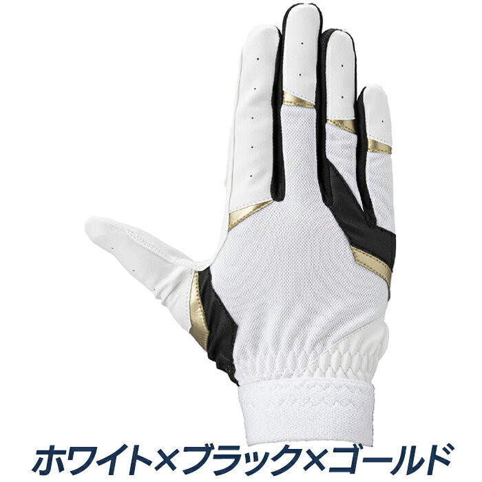 超野球専門店CVのミズノ 野球 守備用手袋 ガチ守備手袋 水洗い可能 右手用 左利き 手袋 守備用 守備手袋 MIZUNO 1EJED331｜アングル3