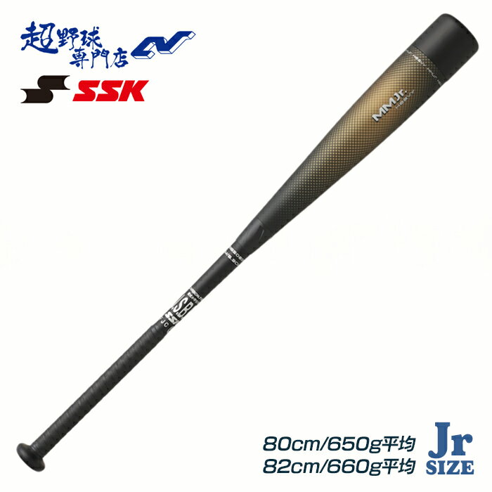 乐天商城 - SSK 野球 バット 軟式 ジュニア MMジュニアヘビーミドル ミドルバランス 少年用 パワーヒッター向け 少年野球 エスエスケイ 複合バット 少年軟式 小学生 子供 SBB5085MD