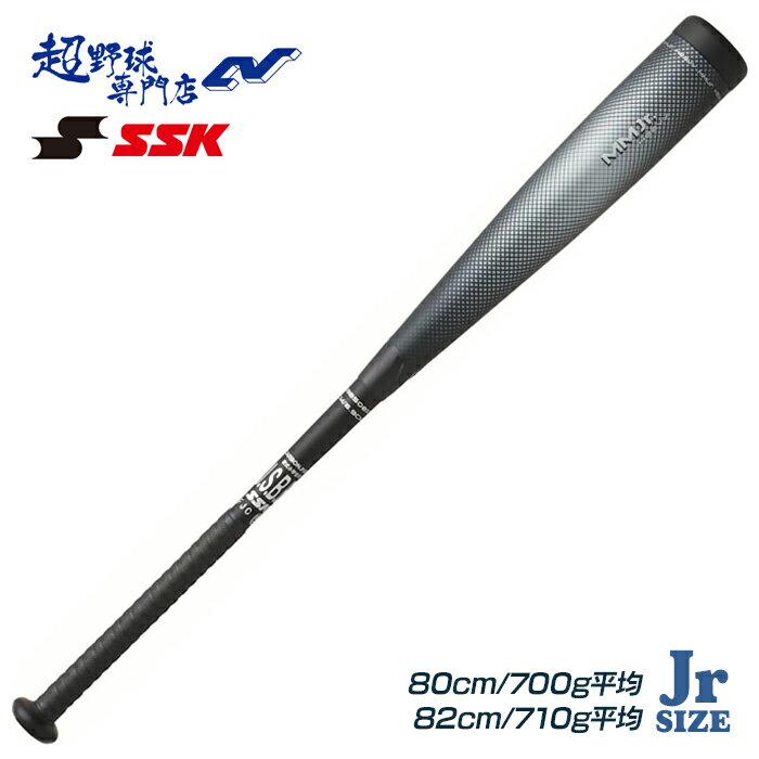 乐天商城 - SSK 野球 バット 軟式 ジュニア MMジュニアヘビートップ トップバランス 少年用 パワーヒッター向け 少年野球 エスエスケイ 複合バット 少年軟式 小学生 子供 SBB5085TP