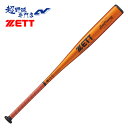 ゼット ZETT 野球 バット 一般硬式金属 高校野球対応 新基準対応 ゼットパワー ZETTPOWER HB ヘッドバランス BAT16383 BAT16384