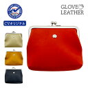 超野球専門店CVオリジナル 野球 財布 がま口 レザーアクセサリー グラブレザー スタッズ付き がまぐち ポーチ プレゼント 贈り物に最適 BB021