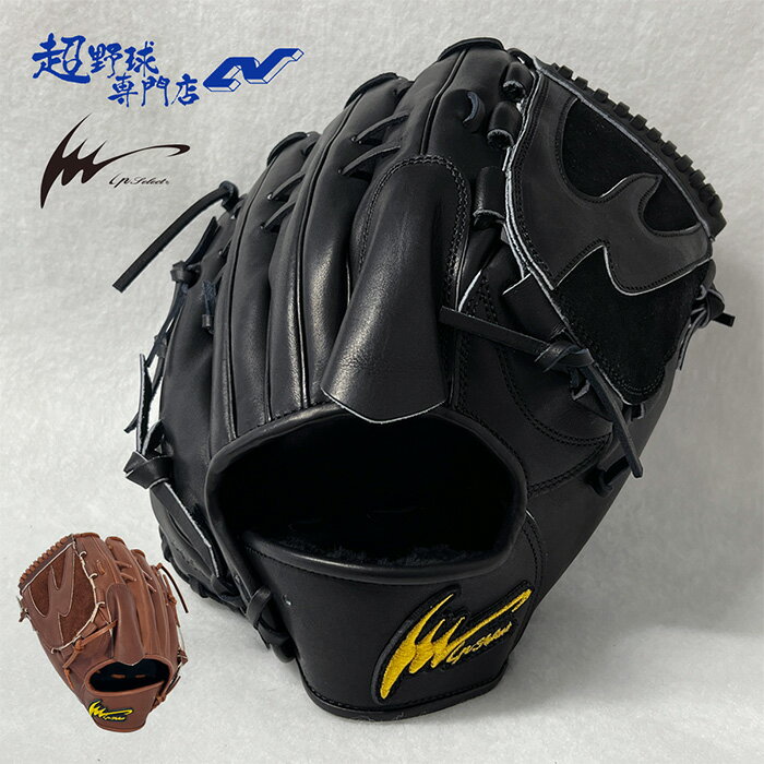 Rakuten - アイピーセレクト 野球 グローブ 硬式 投手用 高校野球対応 グラブ ピッチャー 一般硬式 Ipセレクト GREAL COLLECTION IpSelect IP001-GR