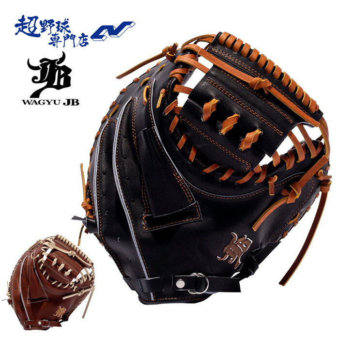 楽天市場】和牛キャッチャーミットの通販