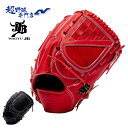 和牛JB 野球 グローブ 硬式 投手用 高校野球対応 宮崎和牛革 日本製 ダブルヨコトジ グラブ ピッチャー用 サイズ11.5インチ JB23-001Y