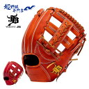 和牛JB 野球 グローブ 硬式 内野用 高校野球対応 宮崎和牛革 日本製 ダブルヨコトジ グラブ 内野手用 サイズ28.3cm JB23-006S