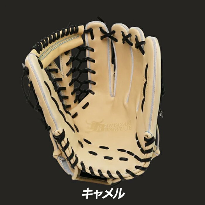 和牛JB 野球 グローブ 硬式 外野用 高校野球対応 度会隆輝モデル サイズ12.7インチ...