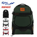 マルーチ marucci マルッチ マルチ 野球 バッグ バックパック バット収納 スパイク収納 RANGR BAT PACK MBRNGRBP(4)