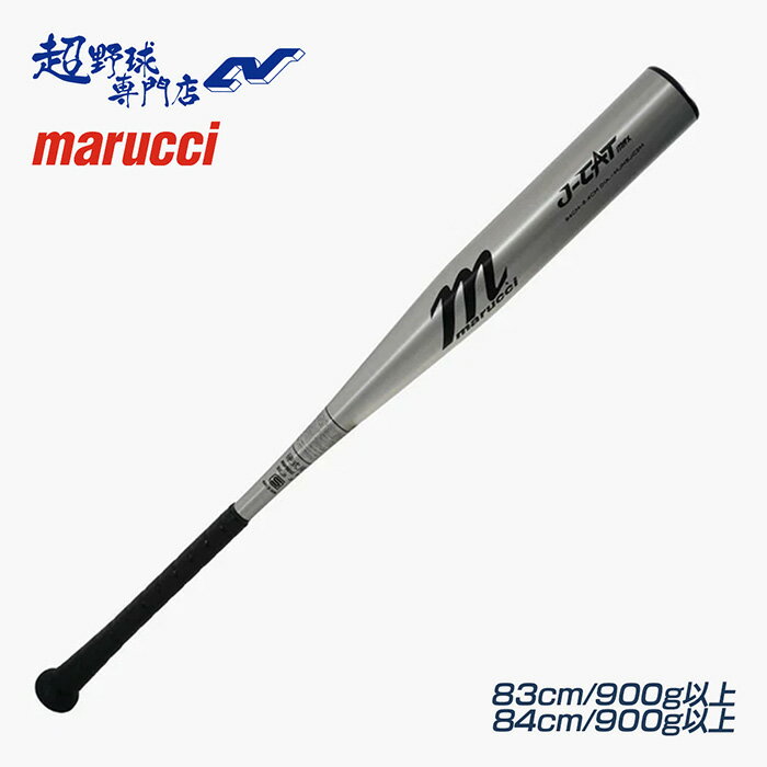 Rakuten - マルーチ marucci 野球 バット 硬式 高校野球対応 トップミドルバランス 金属バット 高校生 硬式金属バット マルチ マルッチ J-CAT MAX JAPAN HIGH SCHOOL BAT 83cm 84cm MJHSJC2M