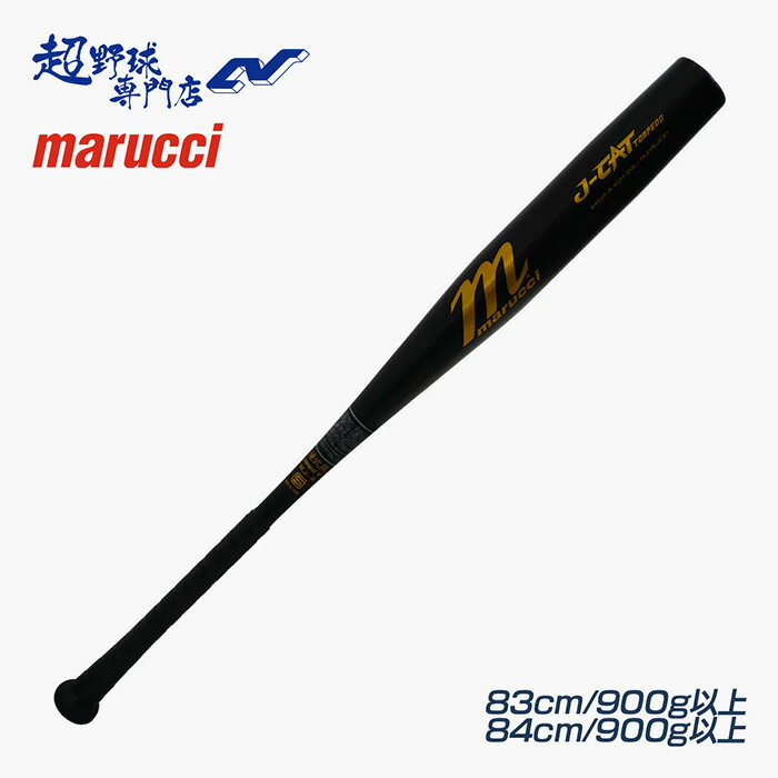 Rakuten - マルーチ marucci 野球 バット 硬式 高校野球対応 トルピード 魚雷形状 金属バット 高校生 硬式金属バット マルチ マルッチ J-CAT TORPEDO JAPAN HIGH SCHOOL BAT 83cm 84cm MJHSJC2T