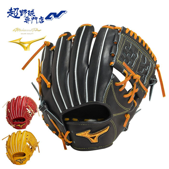 BSSショップ限定商品｜1AJGR26013 軟式用【ミズノプロ】CRAFTED