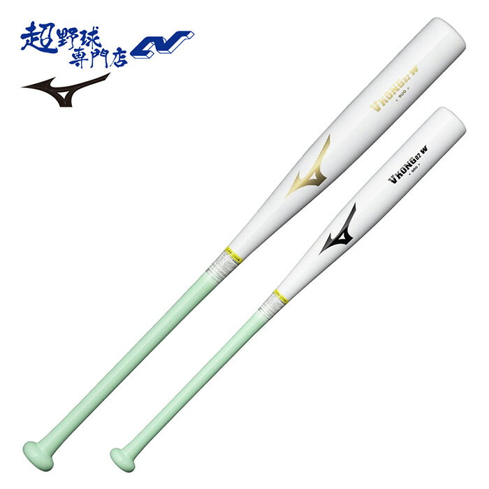 ミズノ 野球 バット トレーニングバット 実打可能 硬式 軟式 木製トレーニングバット Vコング02W MIZUNO 自主練習 トレーニング 1CJWT247