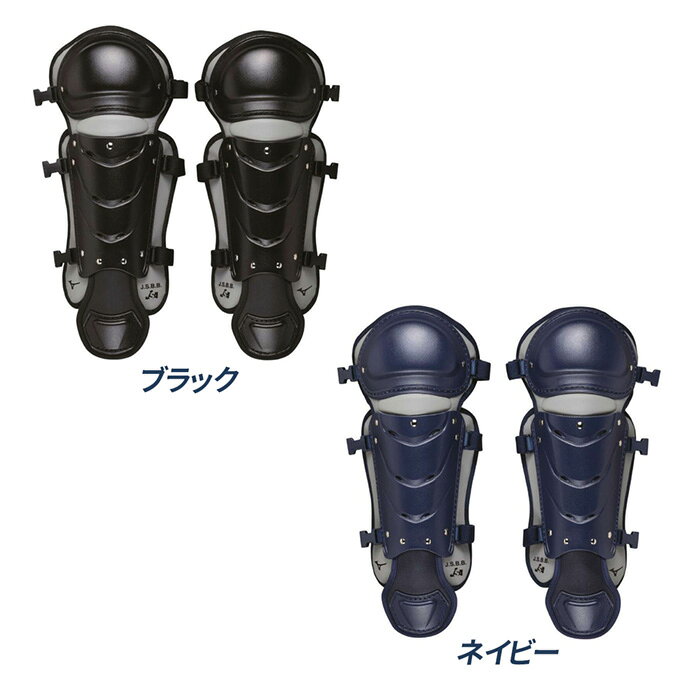 ミズノ 野球 キャッチャーレガース ジュニア 捕手用 レガーツ キャッチャー防具 少...