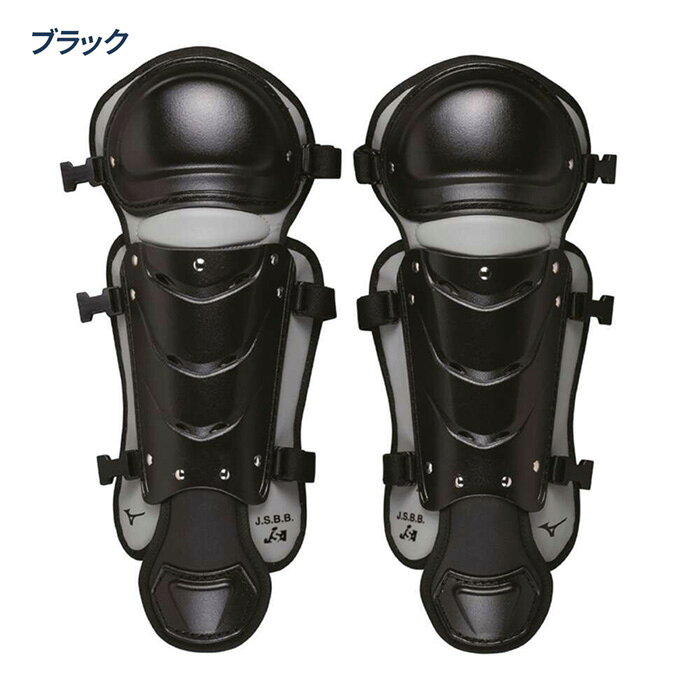 ミズノ 野球 キャッチャーレガース ジュニア 捕手用 レガーツ キャッチャー防具 少...