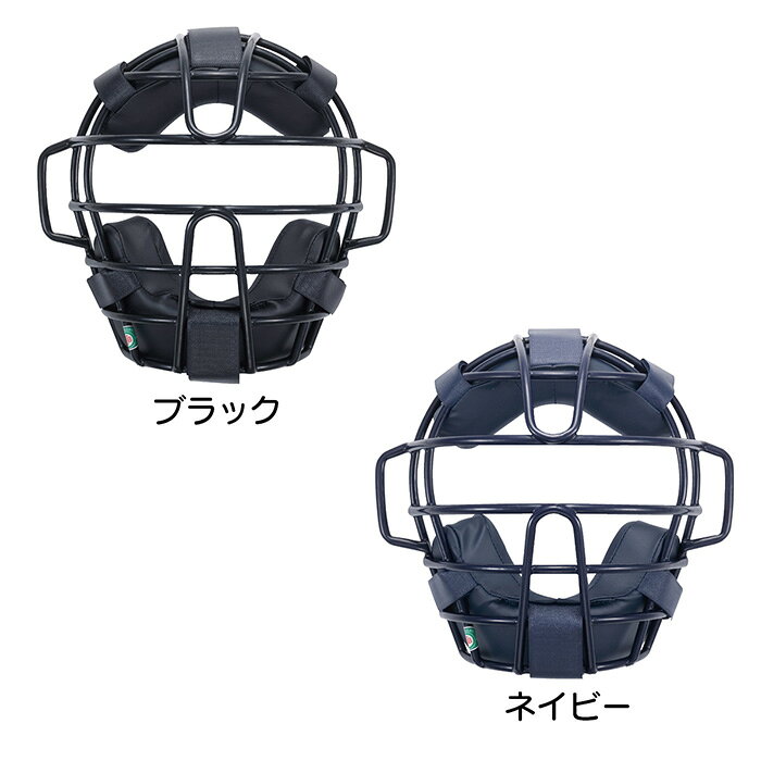 ミズノ 軟式 キャッチャーマスク 草野球 ソフトボール ゴムソフトボール用マスク ...