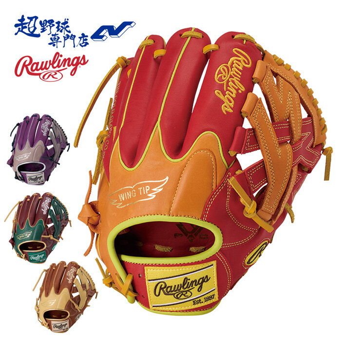 ローリングス 野球 軟式 グローブ オールラウンド用 グラブ サイズ11.75 HYPER TECH COLOR SYNC ハイパーテックカラーシンク 草野球 Rawlings GR5FHTCN55W