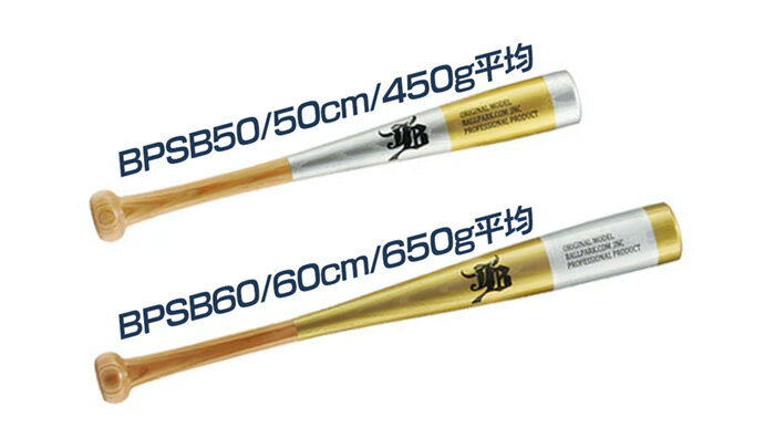 和牛JB 野球 バット トレーニングバット 片手用バット ティーバッティング 素振り ...