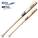 ザナックス 野球 バット トレーニングバット 竹バット 高校生向け 硬式 軟式 トレーニングバット Xanax BHB6900(4)
