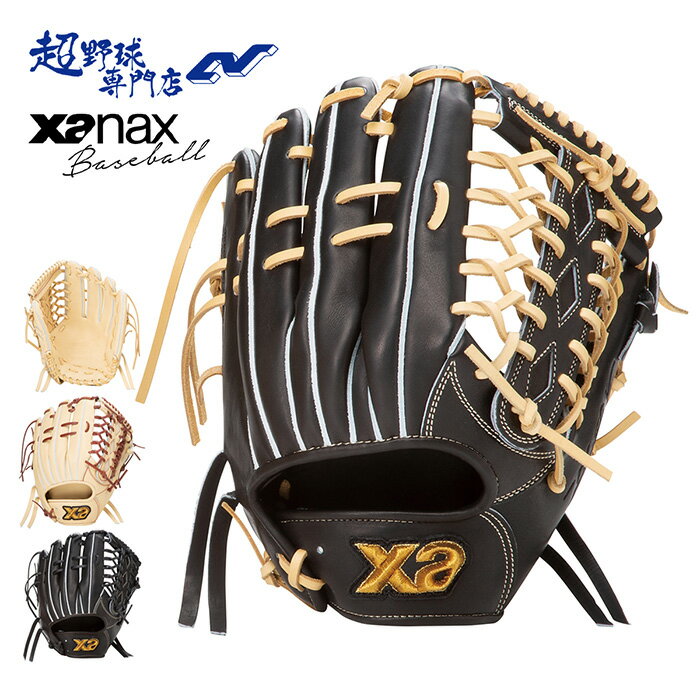 ザナックス 野球 グローブ 硬式 外野用 グラブ 一般硬式 高校野球対応 トラストエックス TRUSTX 日本製 外野手用 Xanax BHG25OL1X