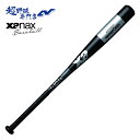ザナックス 野球 グローブ 硬式 投手用 グラブ 一般硬式 高校野球対応 トラストエックス TRUSTX 日本製 ピッチャー用 Xanax BHG25TA1X