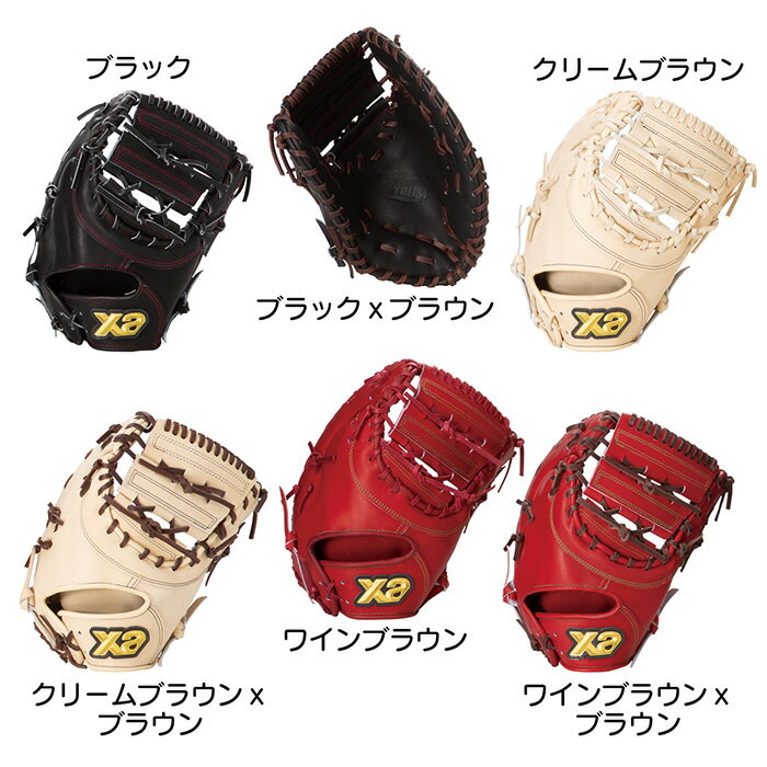 ザナックス 野球 ファーストミット 軟式 一塁手用 グローブ グラブ 一般軟式 トラスト TRUST Xanax BRF25FL1T
