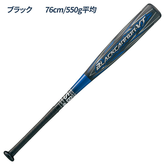 超野球専門店CVのゼット 野球 バット 軟式 ジュニア ブラックキャノン-VT 少年軟式FRP製バット 複合 少年 少年野球 ZETT BCT71576 BCT71578 BCT71580｜アングル3