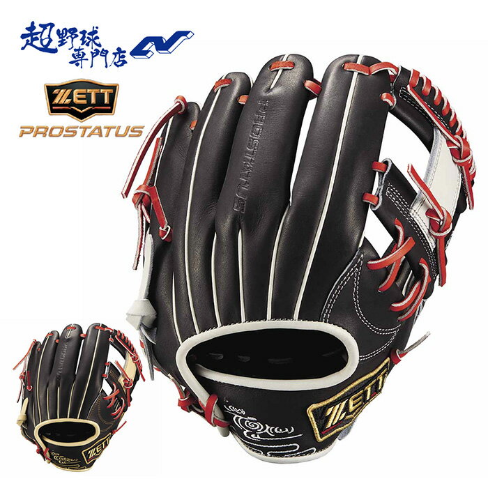 ZETT プロステイタス 軟式 内野 楽天市場】プロステイタス 軟式 内野の通販
