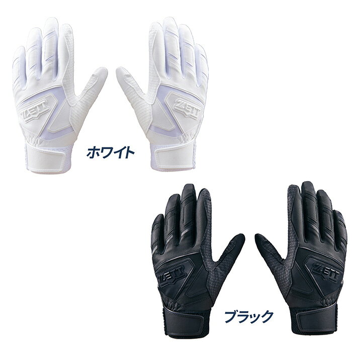ゼット 野球 バッティンググローブ 両手用 高校生対応 洗濯可能 バッティング手袋 ...