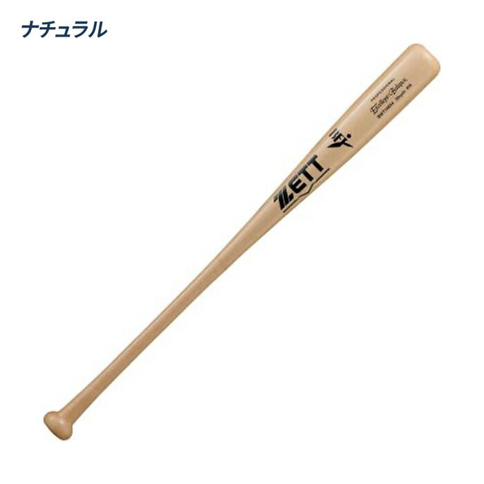 ゼット 野球 バット 硬式 木製 BFJマーク ハードメイプル エクセレントバランス 硬...