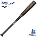 ミズノ 野球 バット ジュニア 軟式 金属バット 少年軟式 HOT METAL ホットメタル トップバランス 少年野球 79cm 81cm MIZUNO 1CJMY186