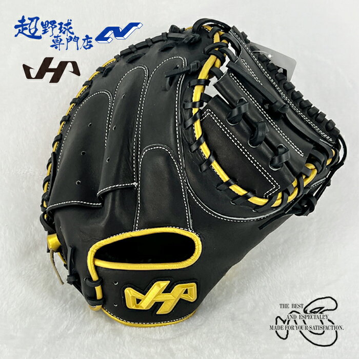Rakuten - ハタケヤマ 野球 キャッチャーミット 軟式 捕手用 基本形M8型 ASバック 草野球 中学野球 軟式野球 HATAKEYAMA 26FWPRO-M8