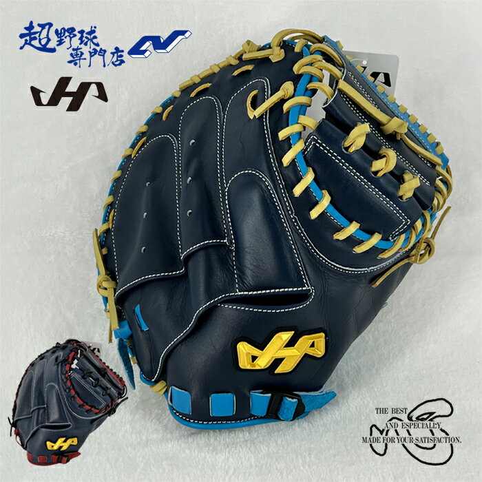 Rakuten - ハタケヤマ 野球 キャッチャーミット 軟式 捕手用 基本形M8型 Shellarmove シェラームーブ 草野球 中学野球 軟式野球 HATAKEYAMA 26FWPRO-M8E 26FWPRO-M8F