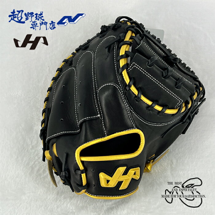 Gloves - ハタケヤマ 野球 キャッチャーミット 軟式 捕手用 基本形M9型 ASバック 草野球 中学野球 軟式野球 HATAKEYAMA 26FWPRO-M9