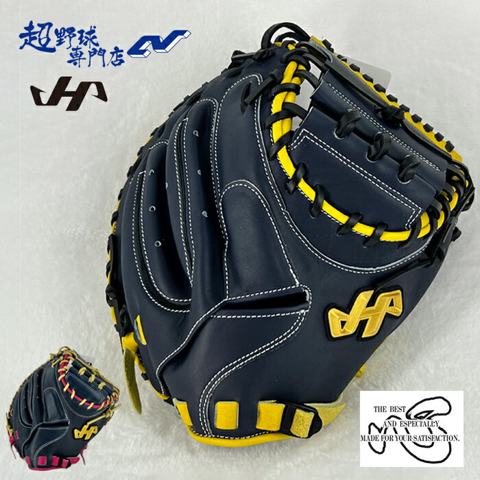 Rakuten - ハタケヤマ 野球 キャッチャーミット 軟式 捕手用 基本形M9型 Uバック 草野球 中学野球 軟式野球 HATAKEYAMA 26FWPRO-M9G 26FWPRO-M9H