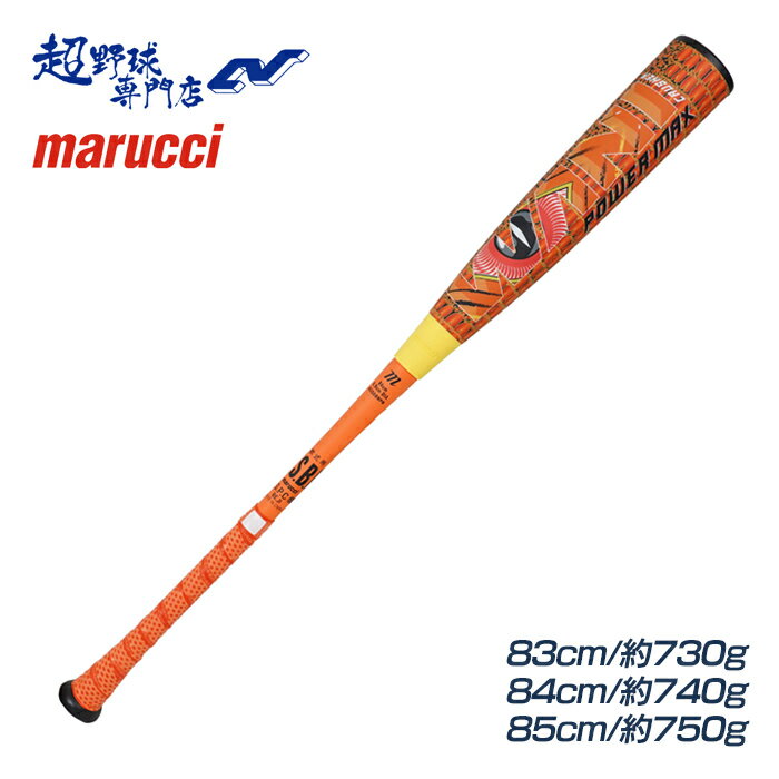 Rakuten - マルーチ marucci 野球 バット 軟式 ワニクラッシャーパワーマックス トップバランス WANI CRUSHER POWER MAX マルチ マルッチ MJJSBBWPM