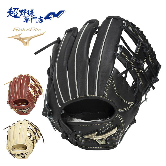 ミズノ 野球 グローブ 軟式 内野用 サイズ9 軽量 グローバルエリートSELECT MIZUNO GlobalElite グラブ 内野手用 1AJGR34403