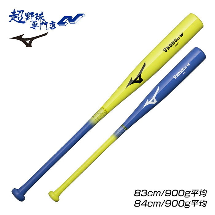 Rakuten - ミズノ 野球 バット トレーニングバット 実打可能 硬式 軟式 木製トレーニングバット Vコング02W MIZUNO 自主練習 トレーニング 1CJWT258