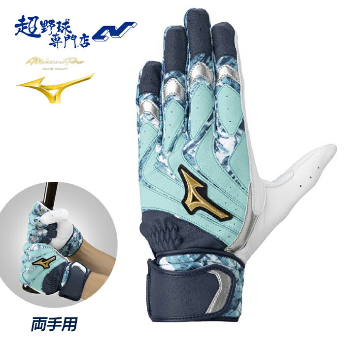 楽天市場】ミズノ（カラーグリーン）（バッティンググローブ・守備用
