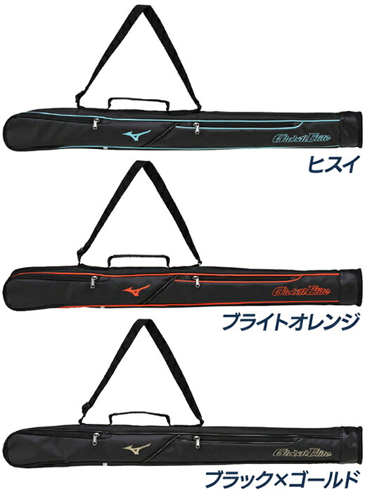 超野球専門店CVのミズノ 野球 バットケース 1本入れ ジュニア用 少年用 少年野球 小学生 グローバルエリート GEバットケース 2026セレクションモデル 翡翠 ヒスイ GlobalElite MIZUNO 1FJTD951｜アングル2