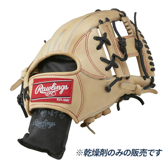ローリングス 野球 グラブドライヤー 乾燥剤 グローブの汗・湿気対策 グラブケア ...